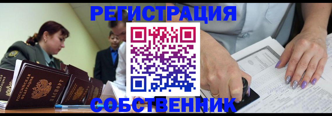 прописка для военкомата в Палласовке