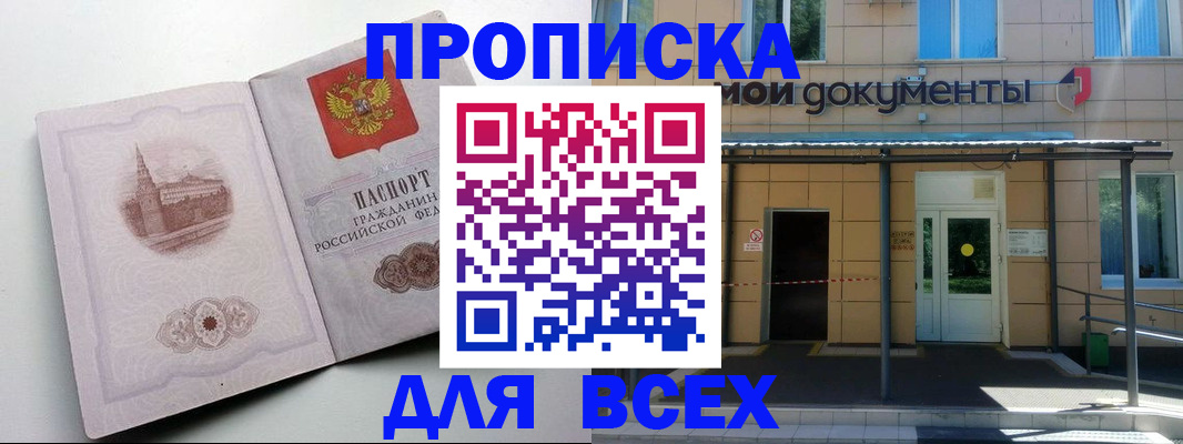 прописка иностранных граждан в Палласовке