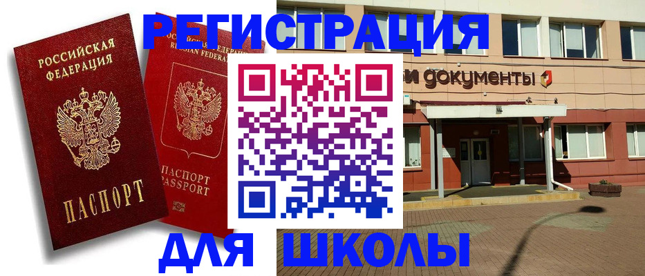 купить прописку в Палласовке