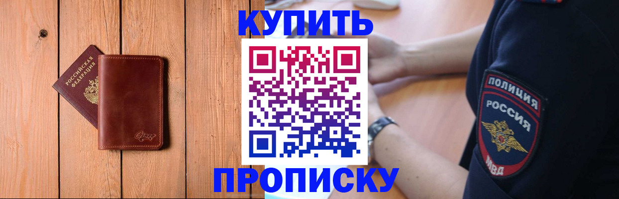 временная регистрация 2025 в Палласовке