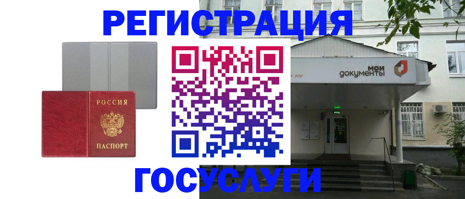 прописка гарантия в Палласовке
