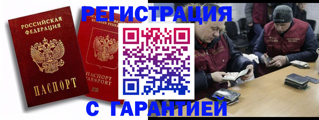 прописка в квартире в Палласовке
